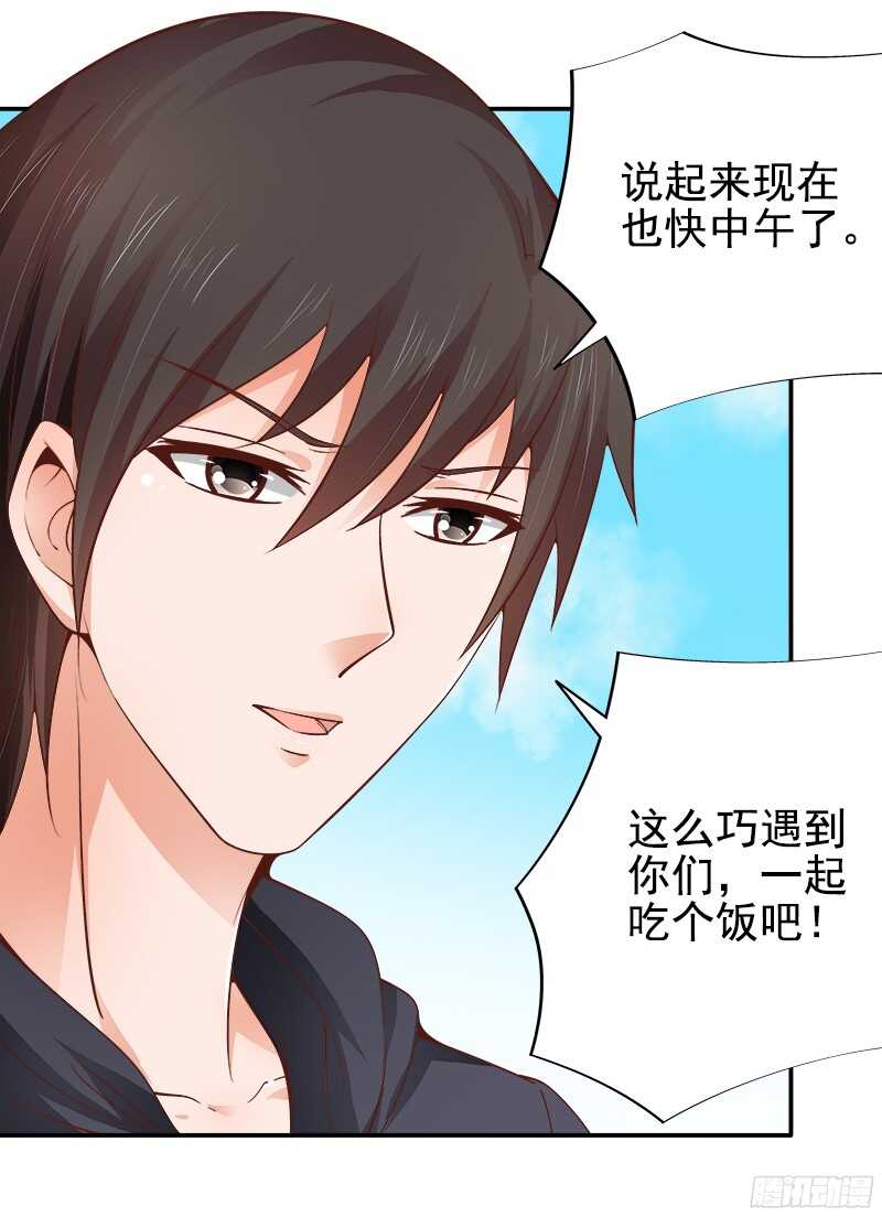 第36话 半路杀出个萧铭扬-第37话