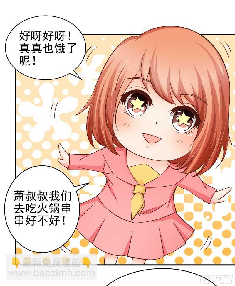 第36话 半路杀出个萧铭扬-第37话