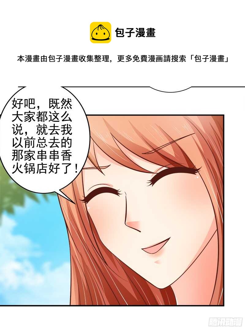 第36话 半路杀出个萧铭扬-第37话