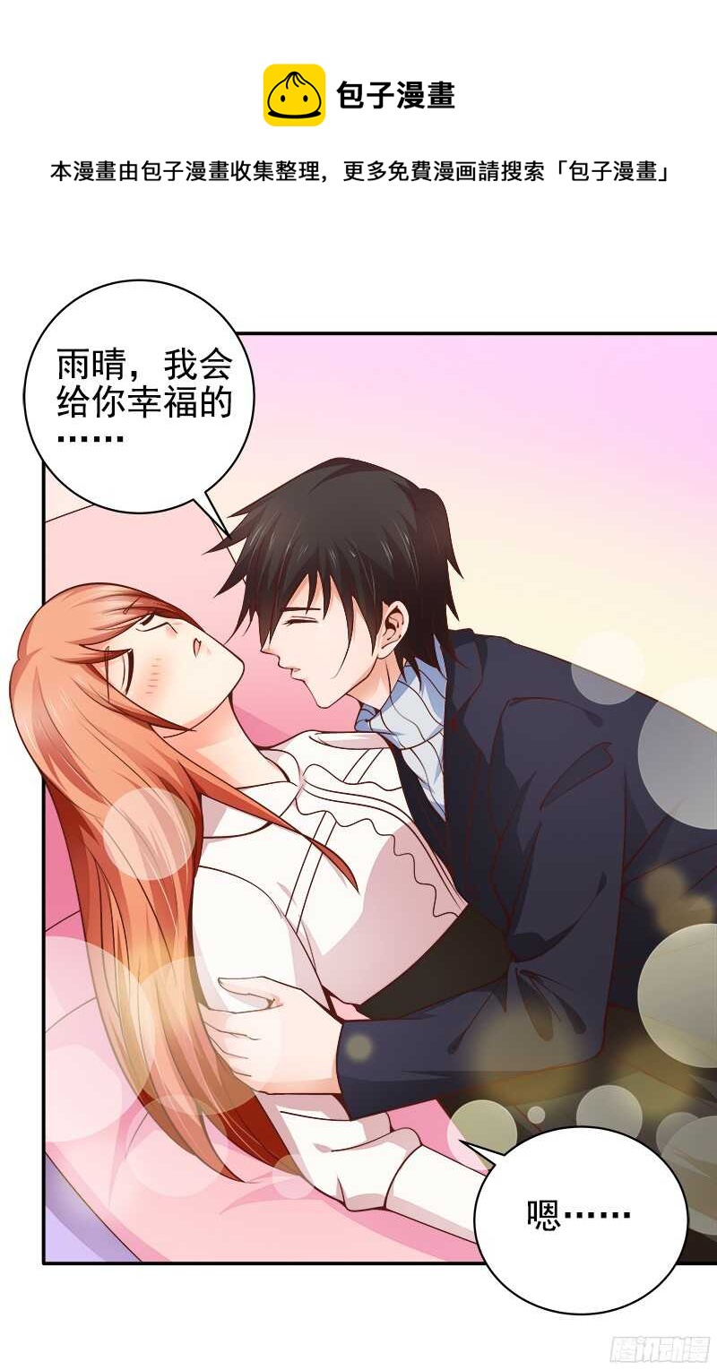 第38话  紧紧相拥在一起-第39话