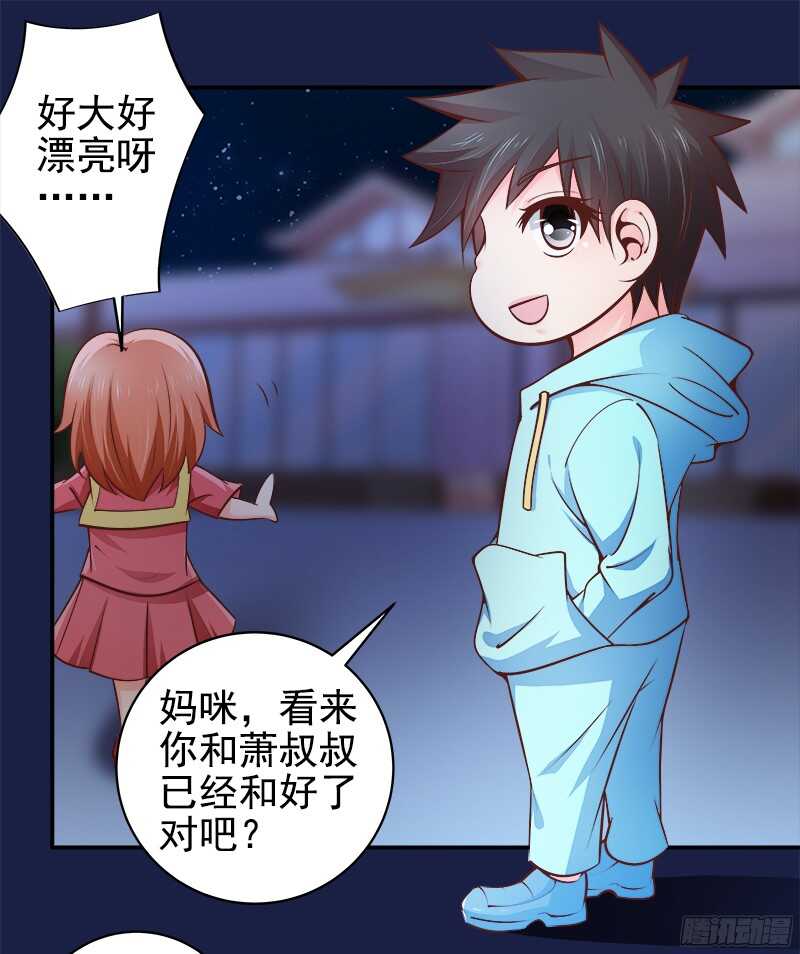 第38话  紧紧相拥在一起-第39话