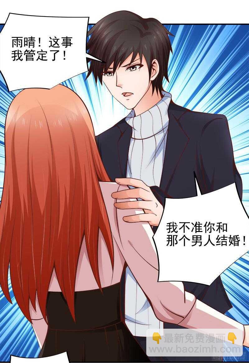 第38话  紧紧相拥在一起-第39话