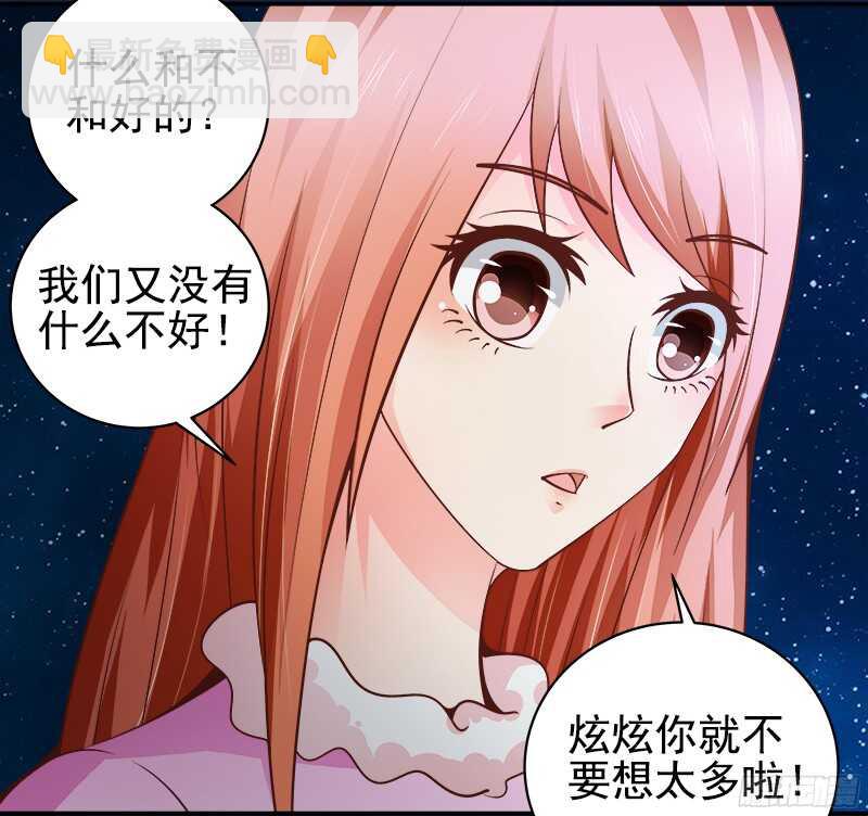 第38话  紧紧相拥在一起-第39话