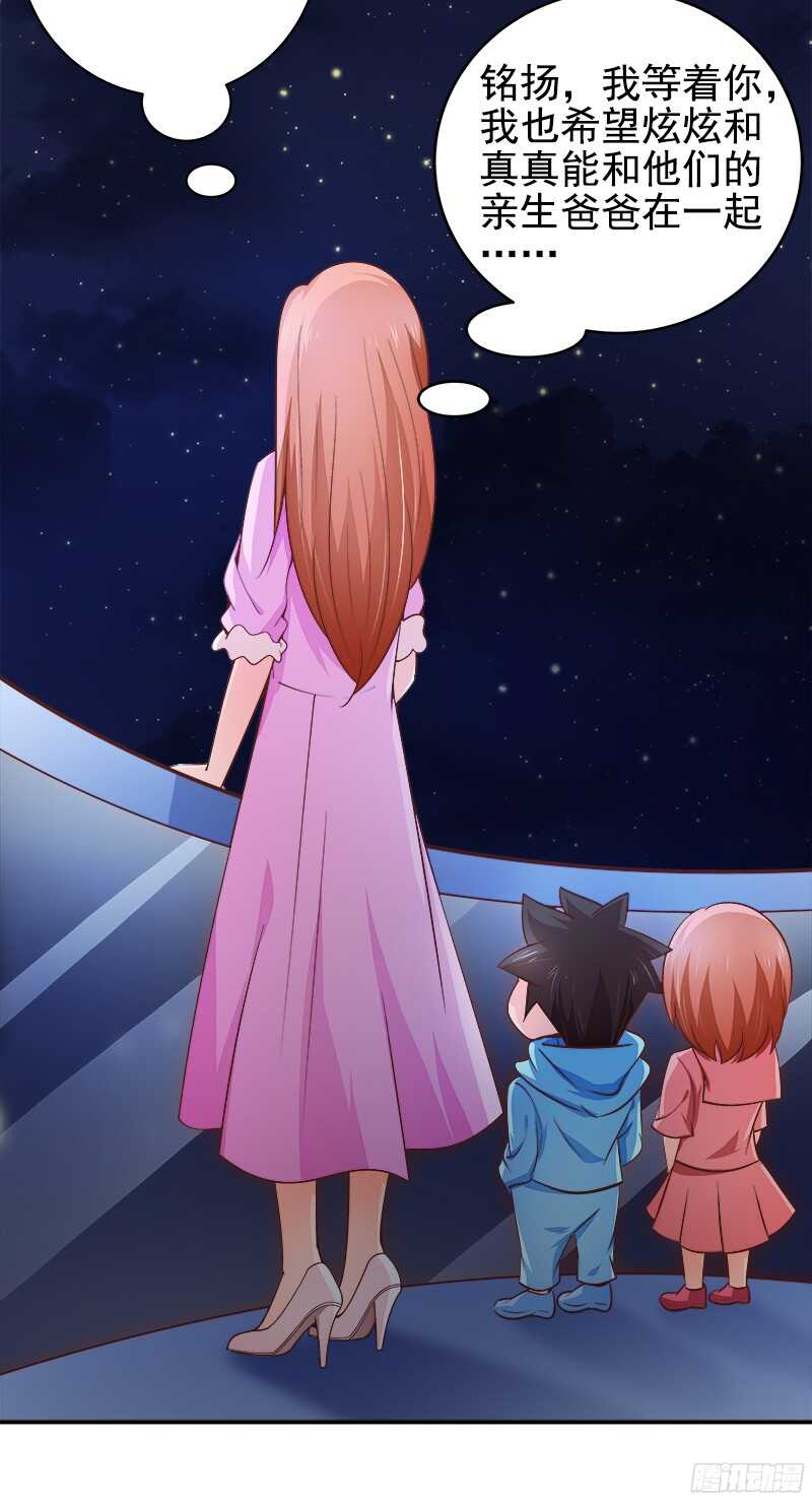 第38话  紧紧相拥在一起-第39话