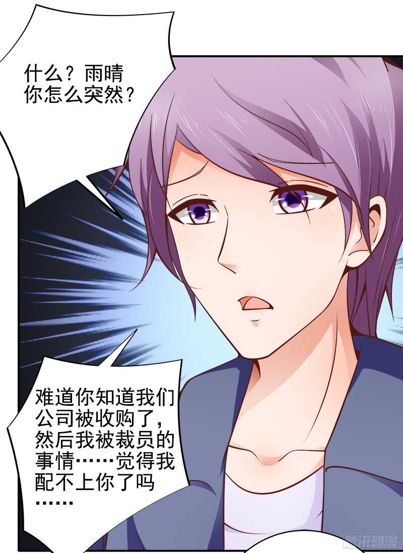 第38话  紧紧相拥在一起-第39话