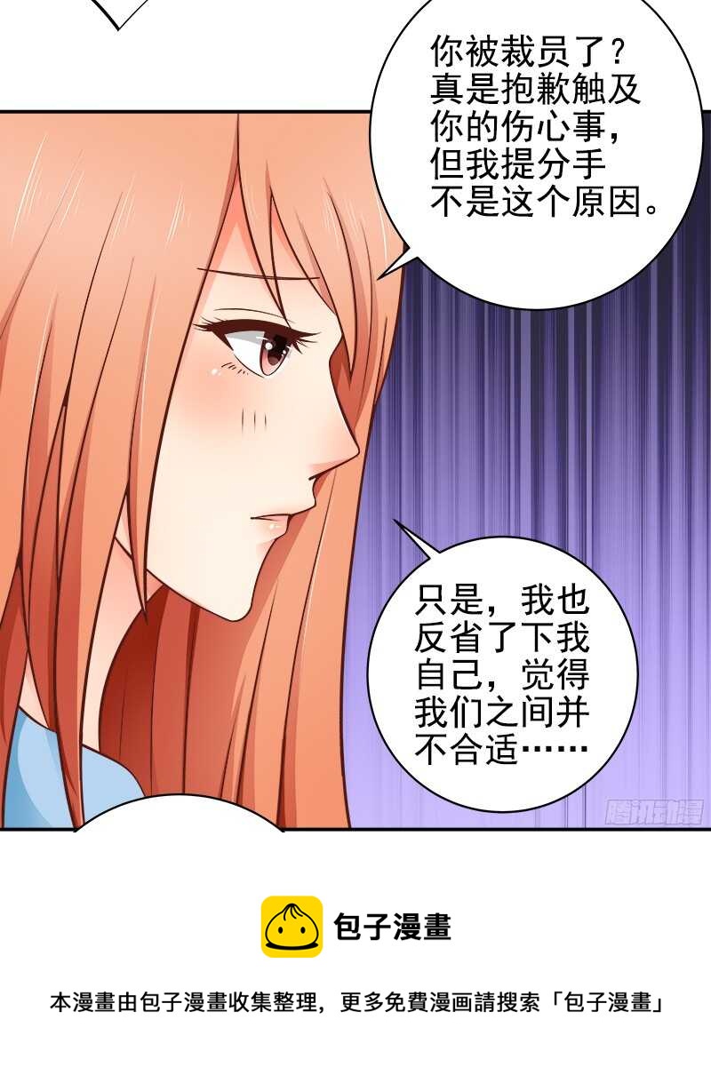 第38话  紧紧相拥在一起-第39话