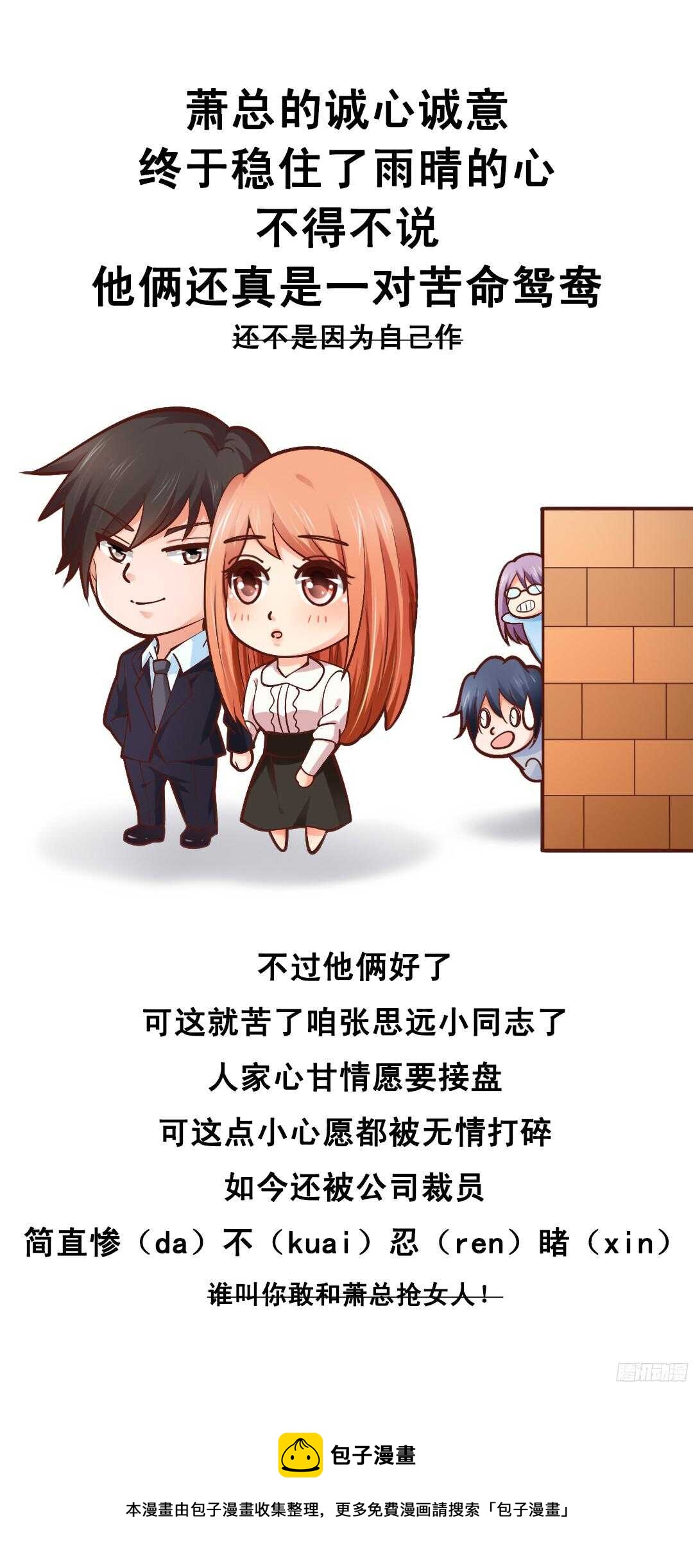 第38话  紧紧相拥在一起-第39话