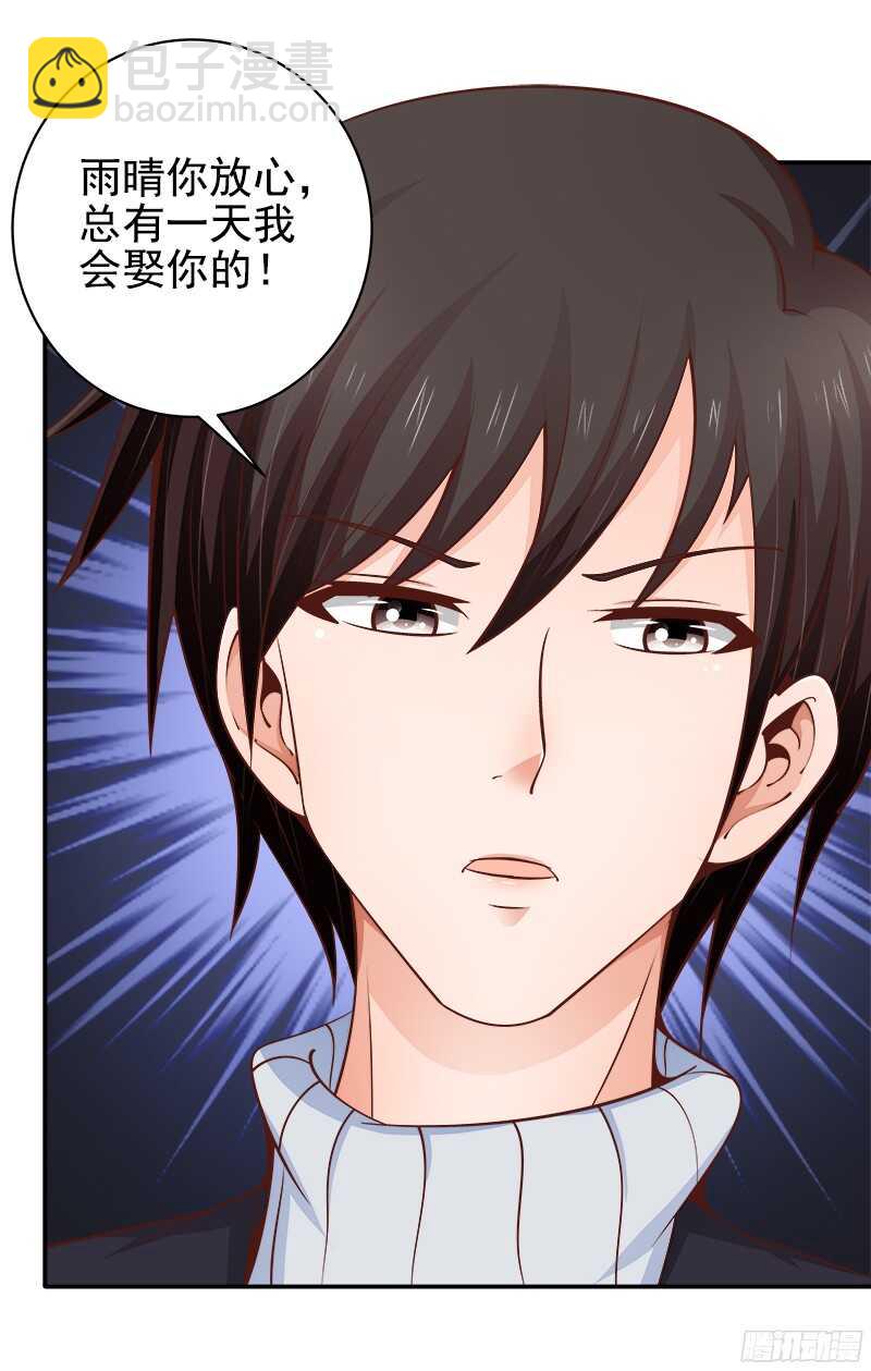 第38话  紧紧相拥在一起-第39话