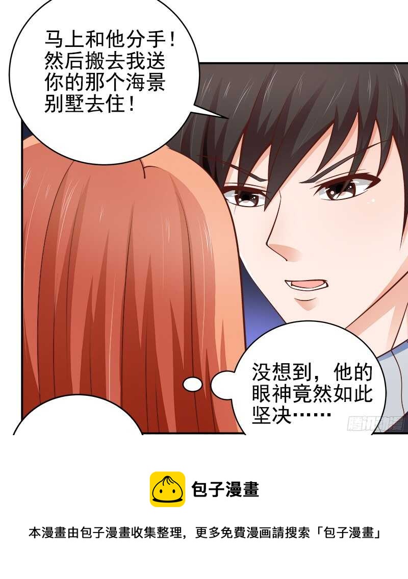 第38话  紧紧相拥在一起-第39话