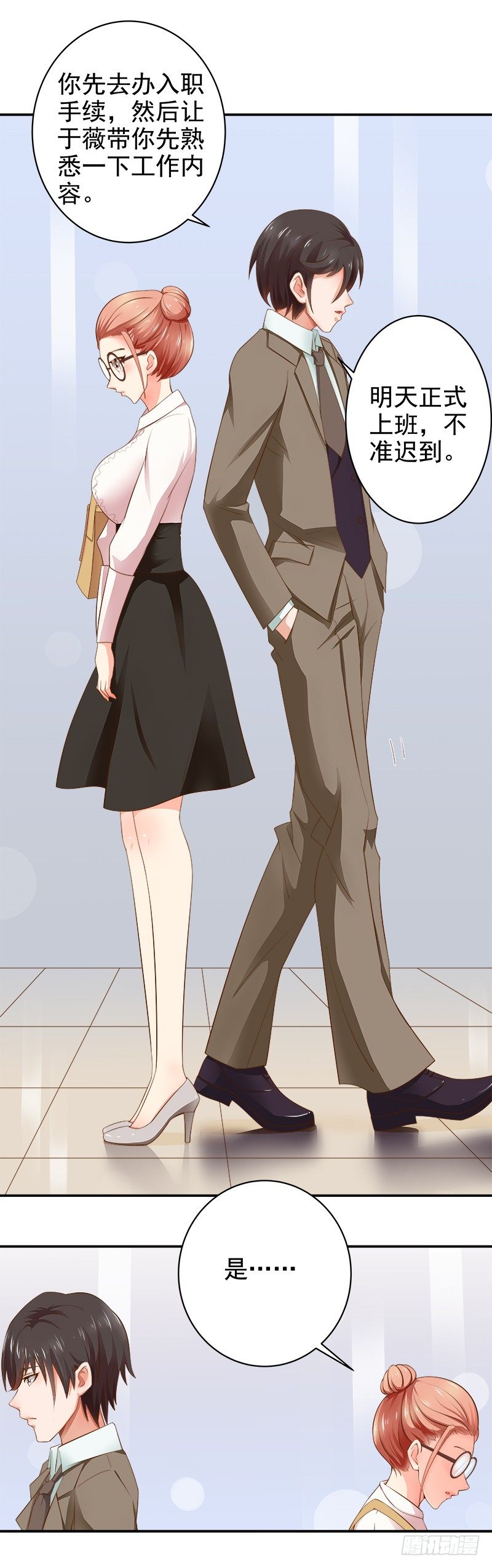 第4话  总裁居然是他？！-第5话