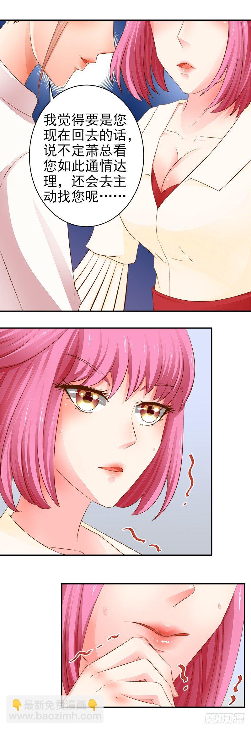 第4话  总裁居然是他？！-第5话