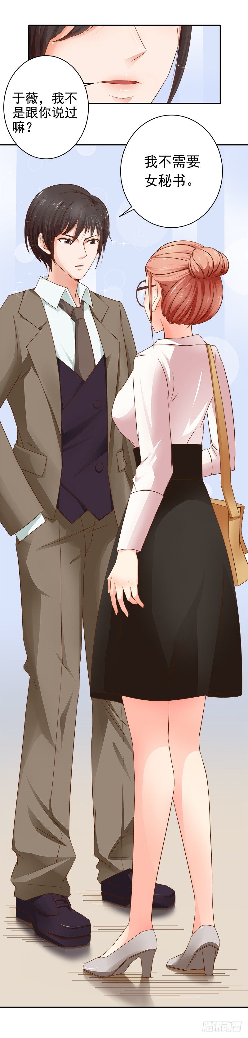 第4话  总裁居然是他？！-第5话