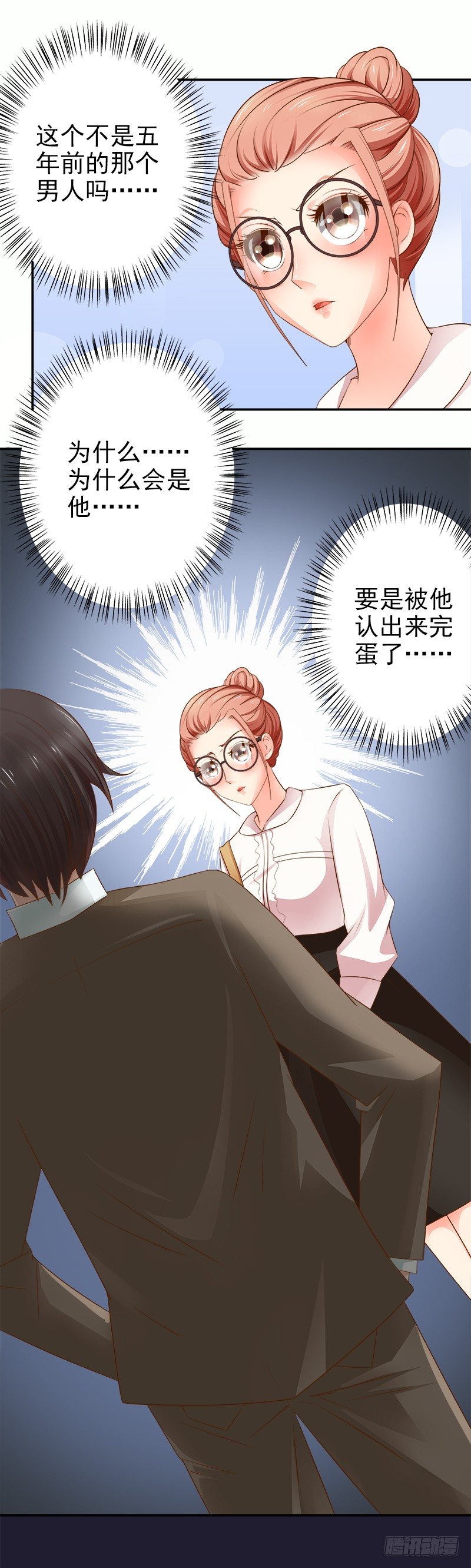 第4话  总裁居然是他？！-第5话