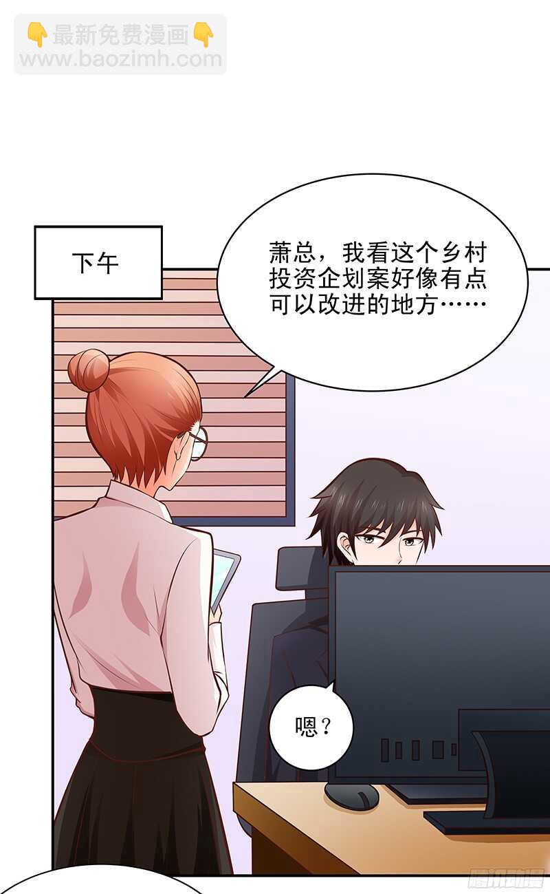 第40话  彼此的心意-第41话