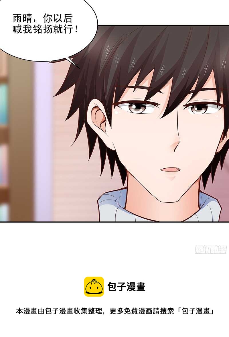 第40话  彼此的心意-第41话