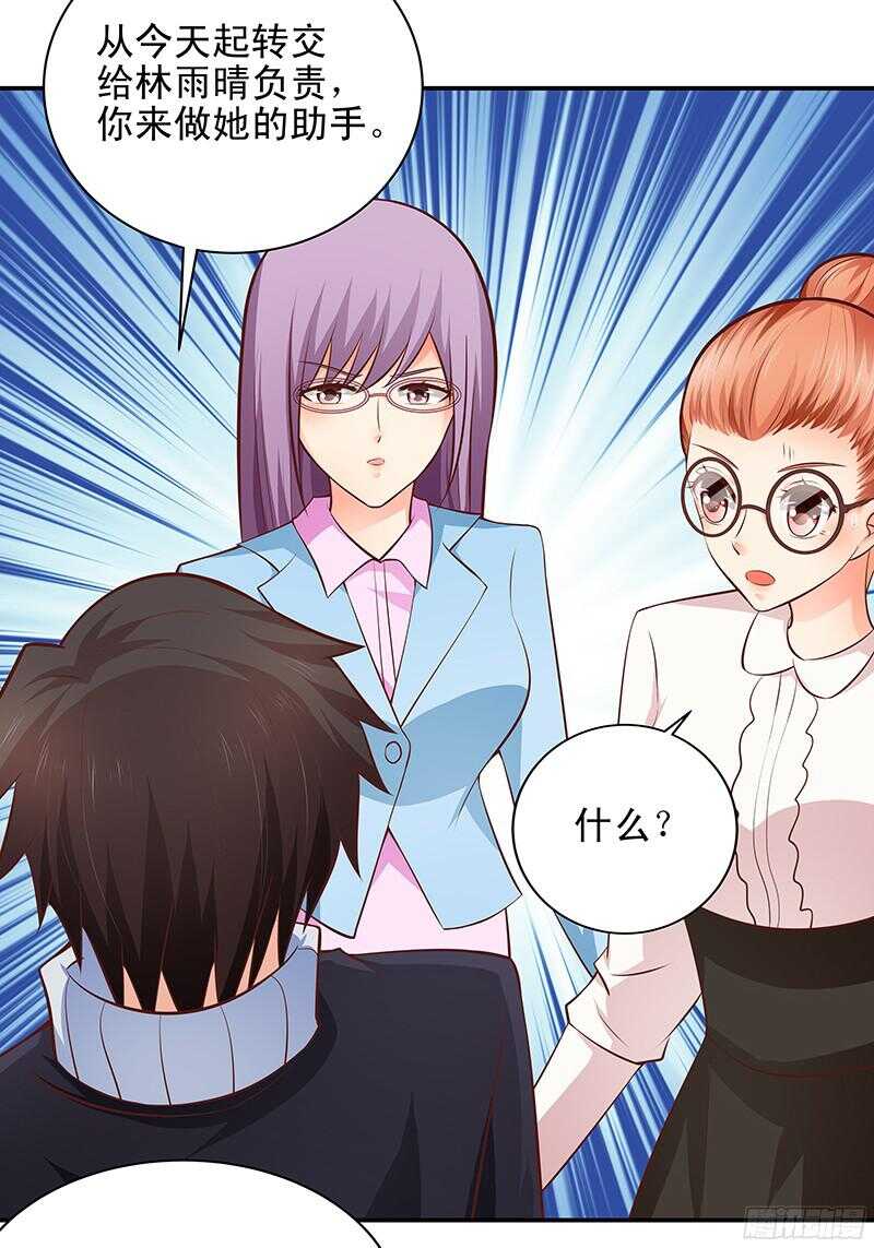 第40话  彼此的心意-第41话