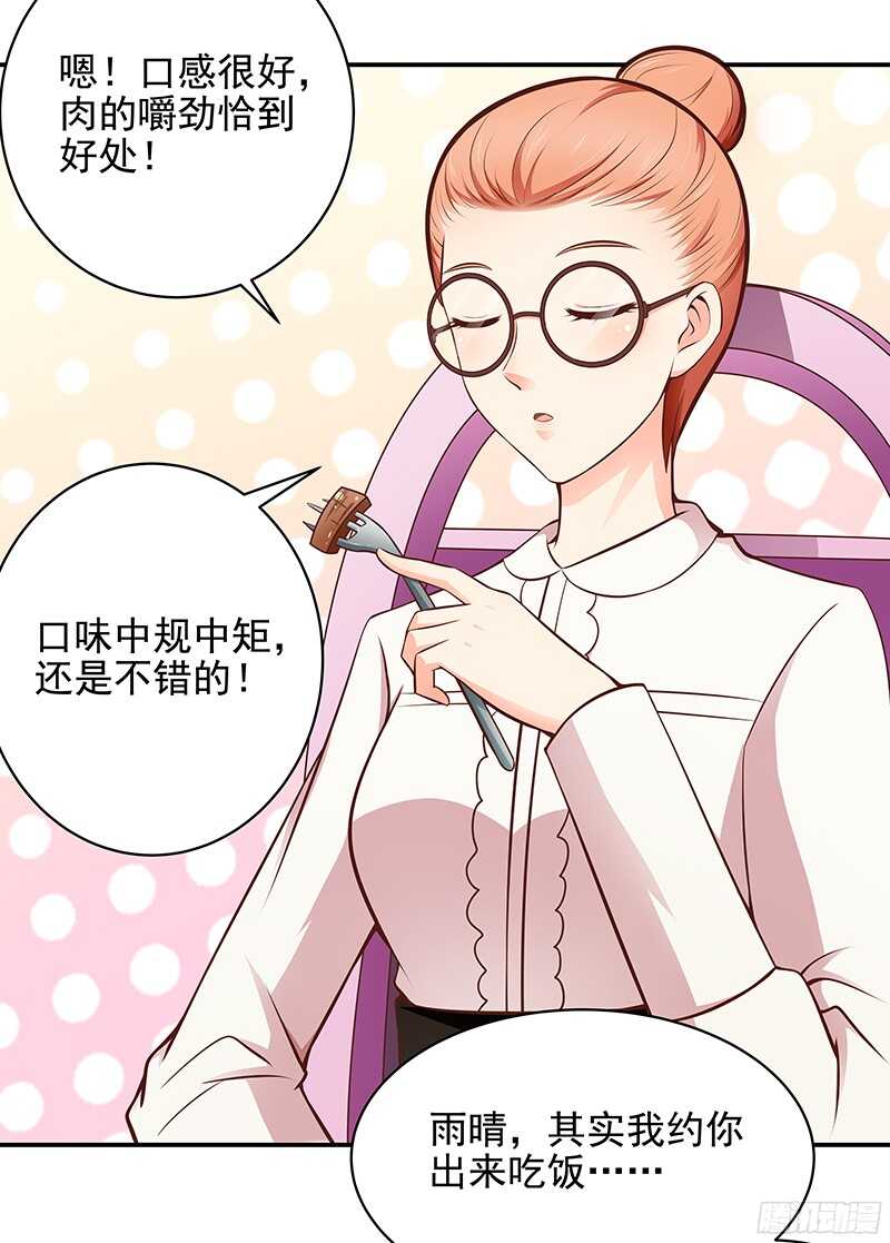 第40话  彼此的心意-第41话