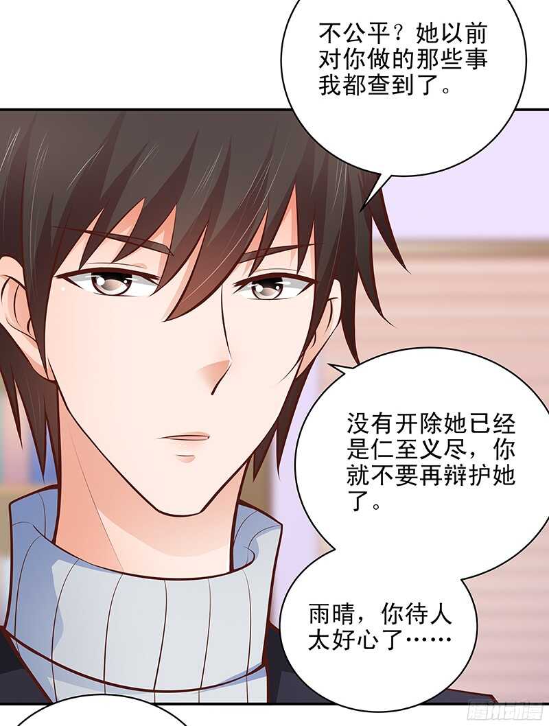 第40话  彼此的心意-第41话