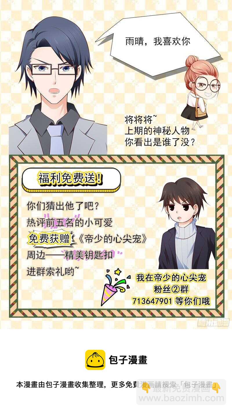 第40话  彼此的心意-第41话