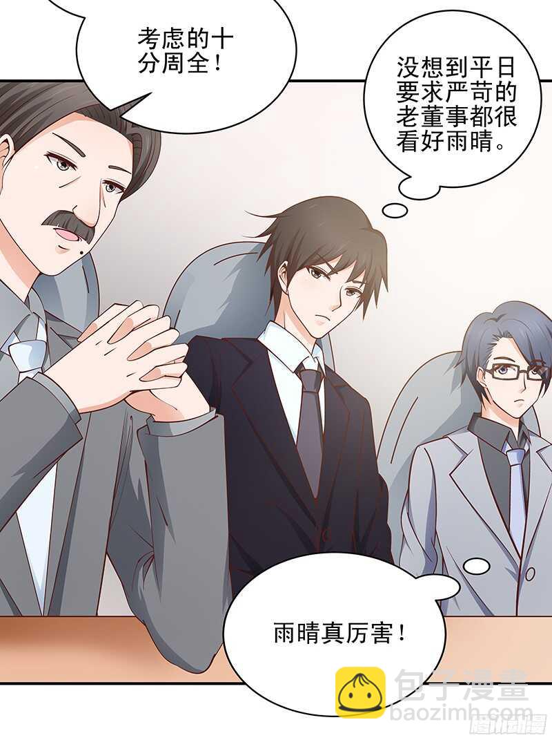 第42话  从容化解危机-第43话