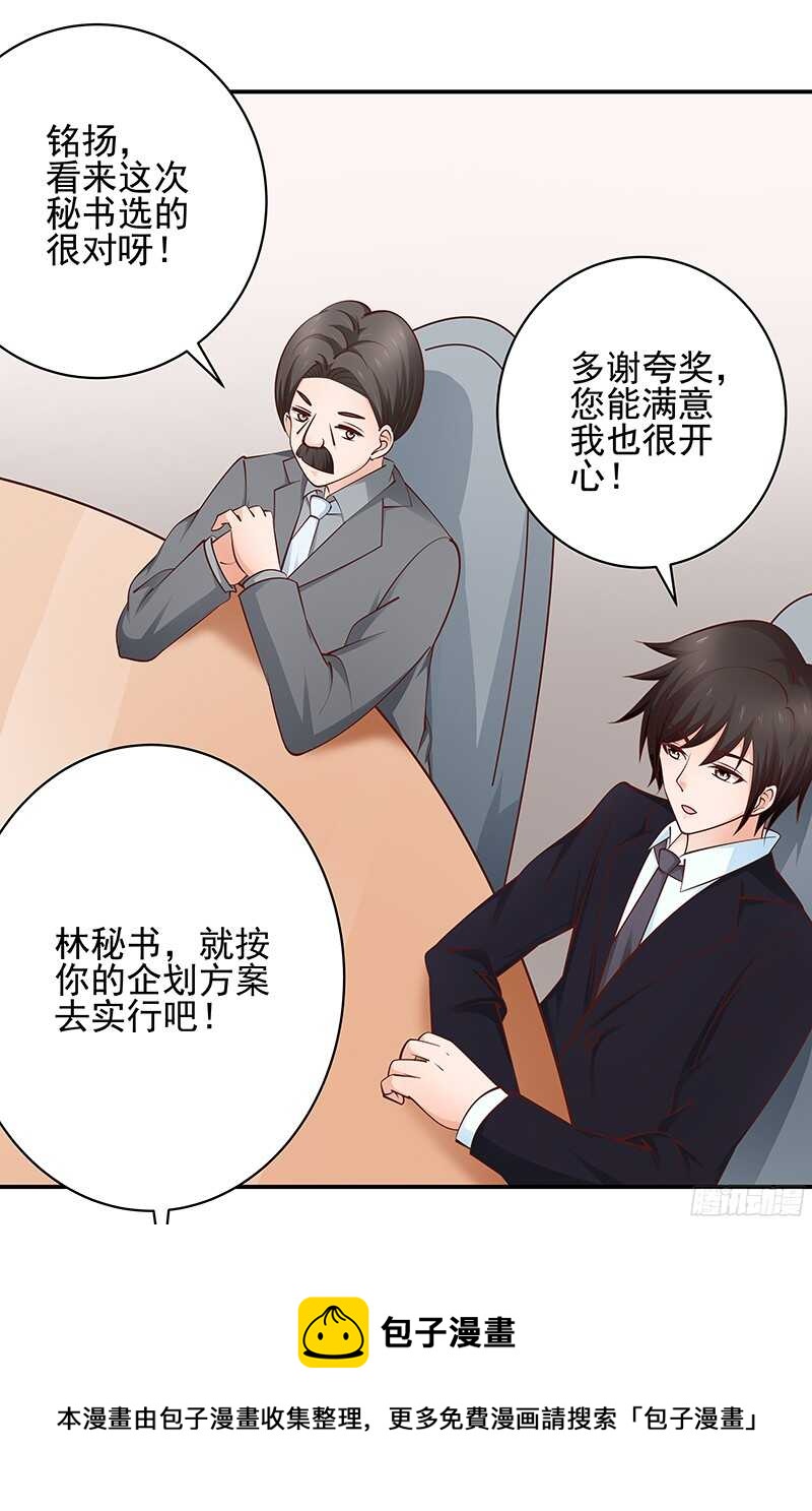 第42话  从容化解危机-第43话