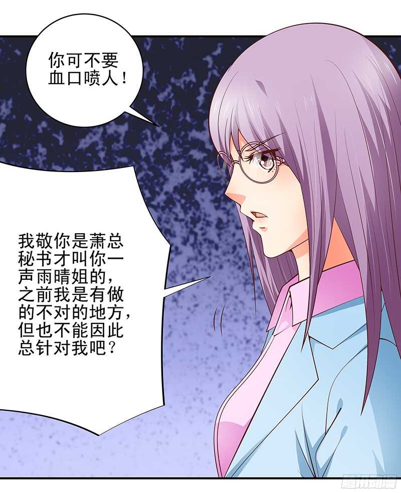 第42话  从容化解危机-第43话