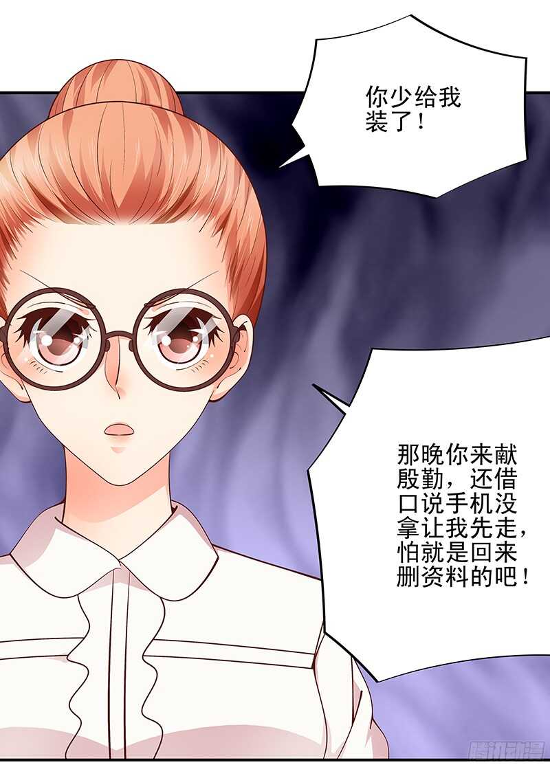 第42话  从容化解危机-第43话