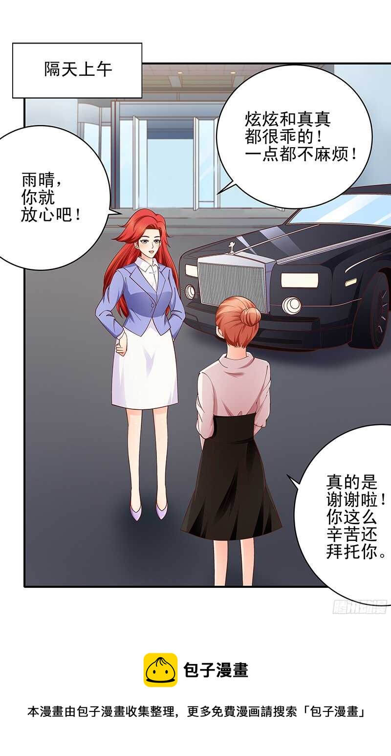 第42话  从容化解危机-第43话