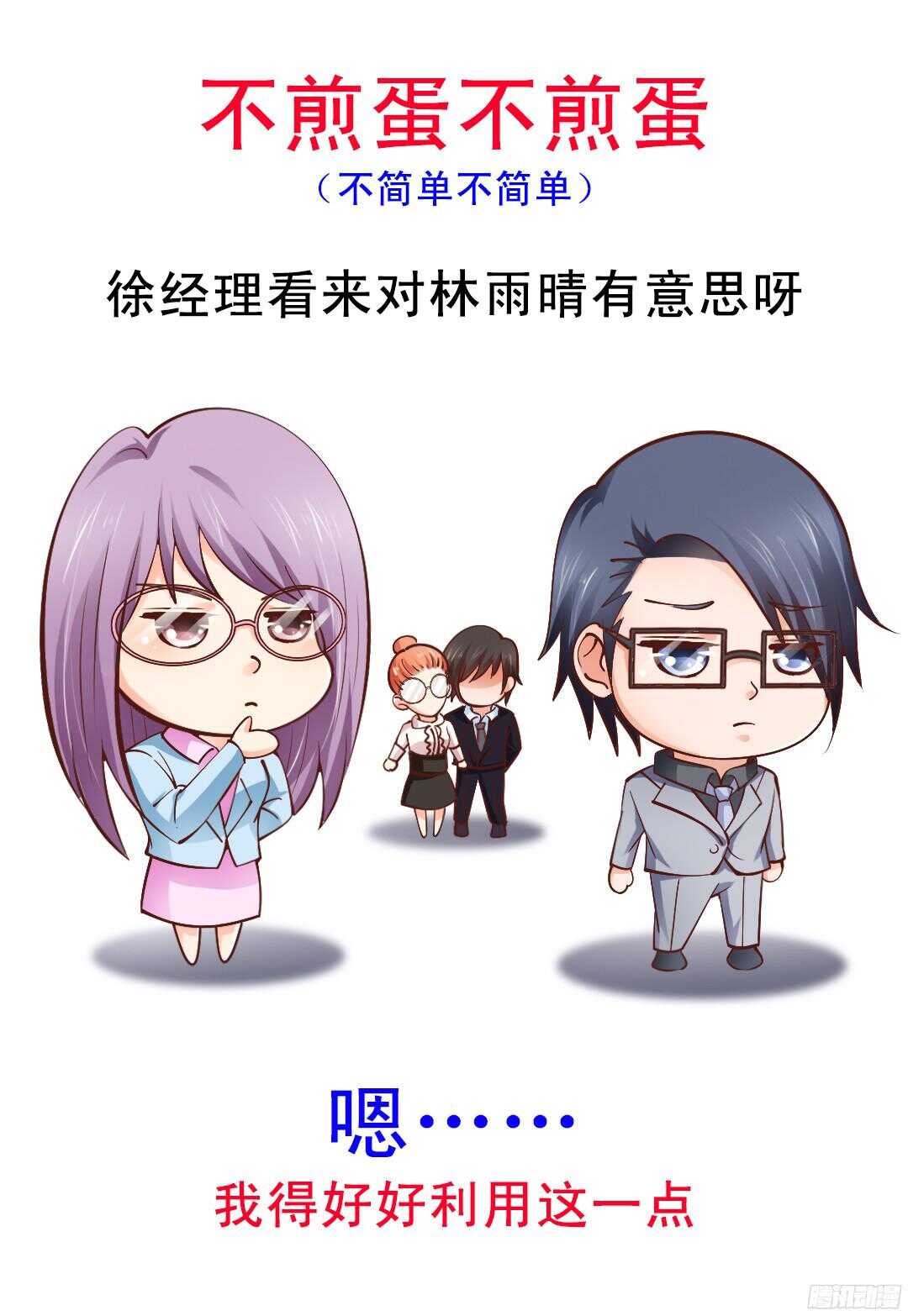 第42话  从容化解危机-第43话