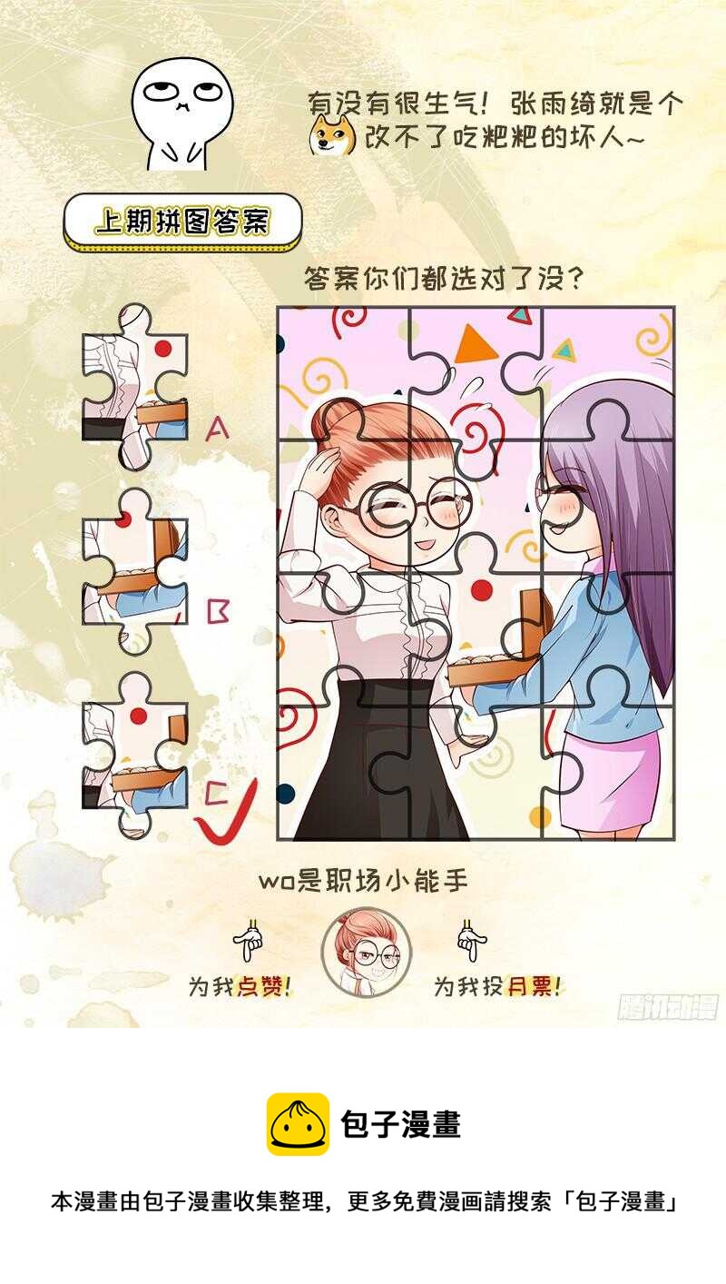 第42话  从容化解危机-第43话