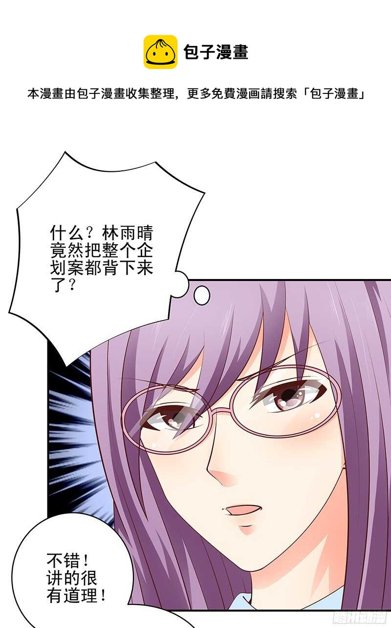 第42话  从容化解危机-第43话