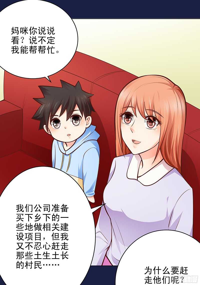 第44话 聪颖与傲娇-第45话