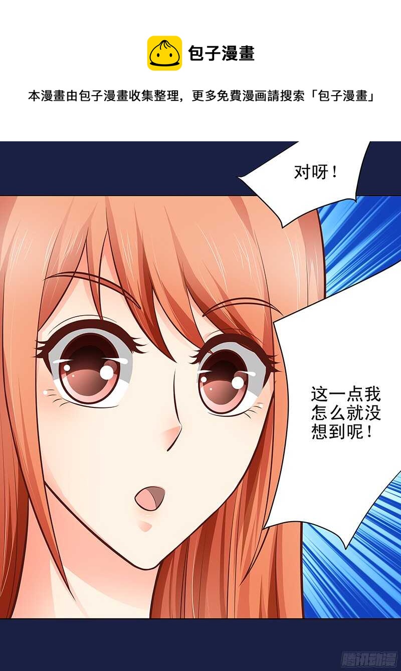 第44话 聪颖与傲娇-第45话