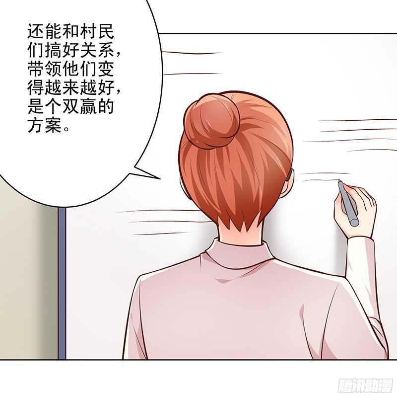 帝少的心尖寵 - 第44話 聰穎與傲嬌 - 2