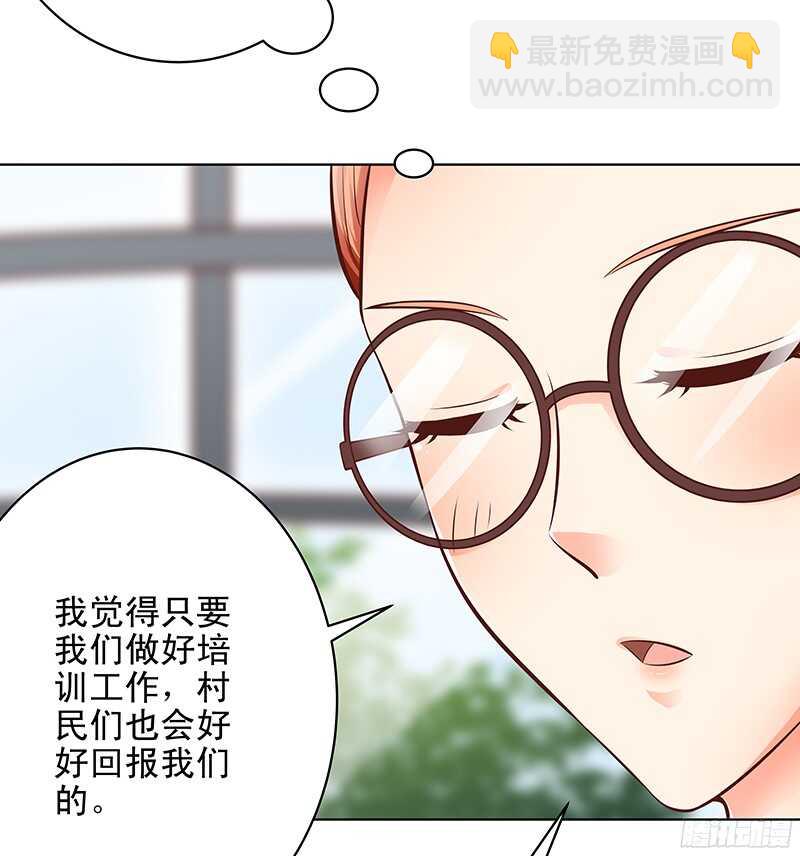 帝少的心尖寵 - 第44話 聰穎與傲嬌 - 4