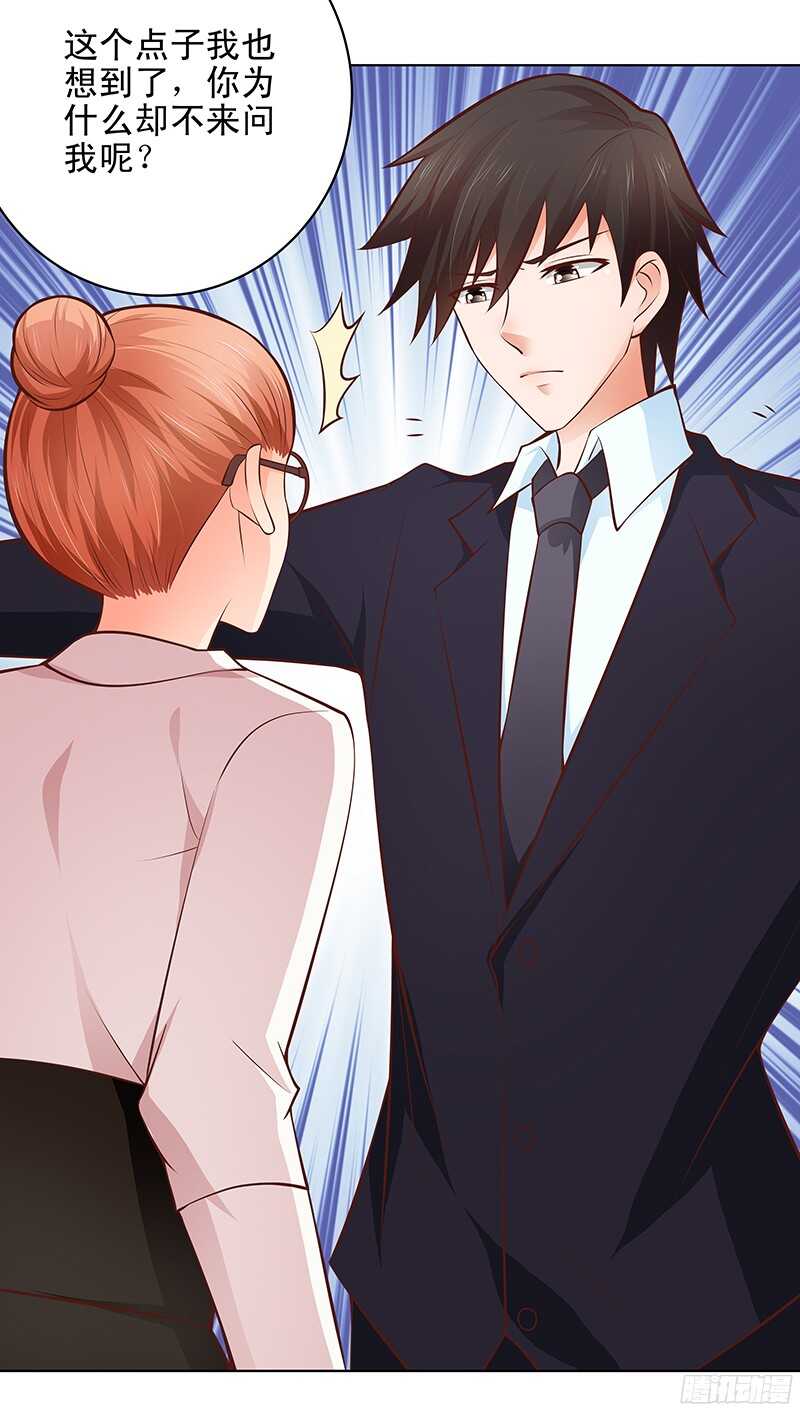 第44话 聪颖与傲娇-第45话