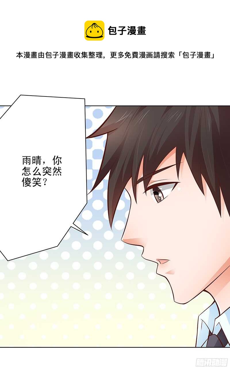 第44话 聪颖与傲娇-第45话