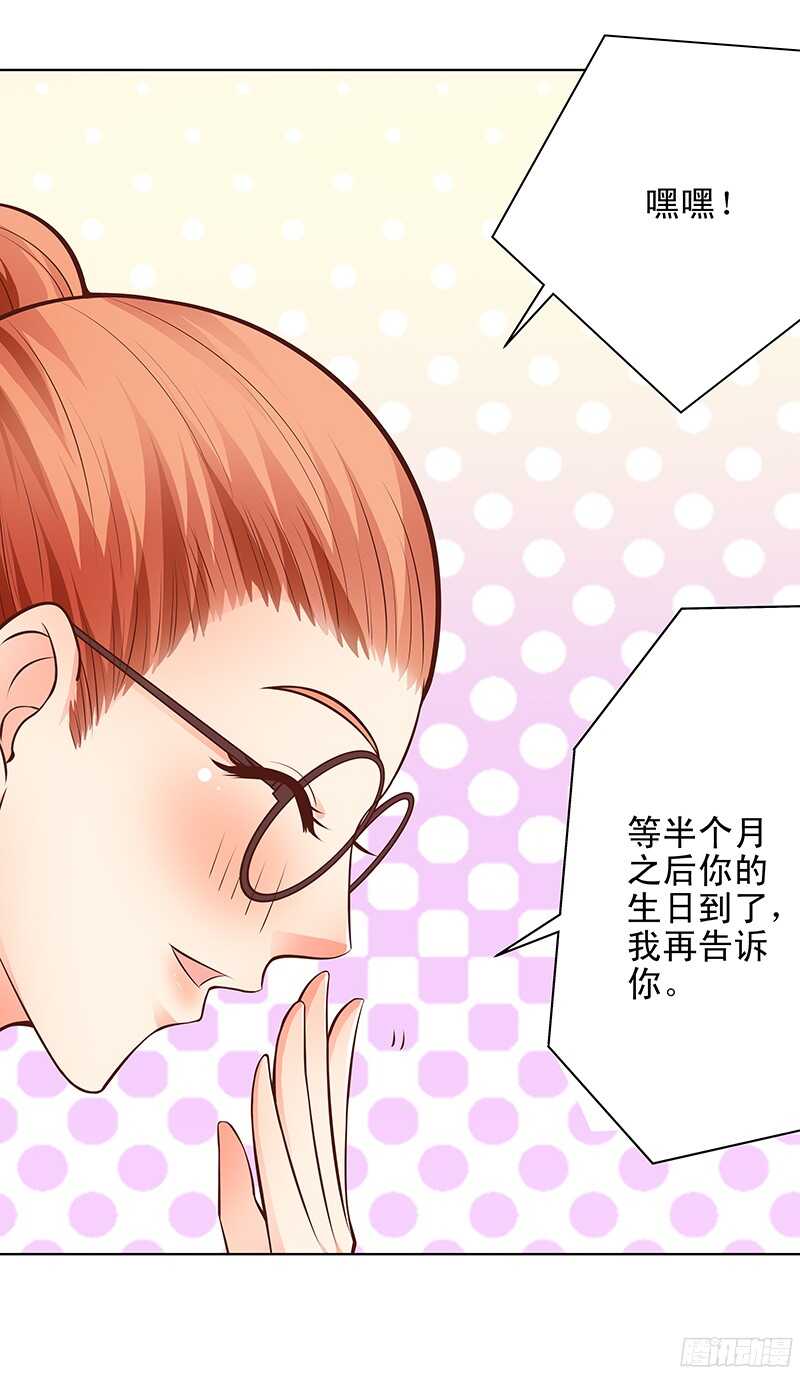 第44话 聪颖与傲娇-第45话