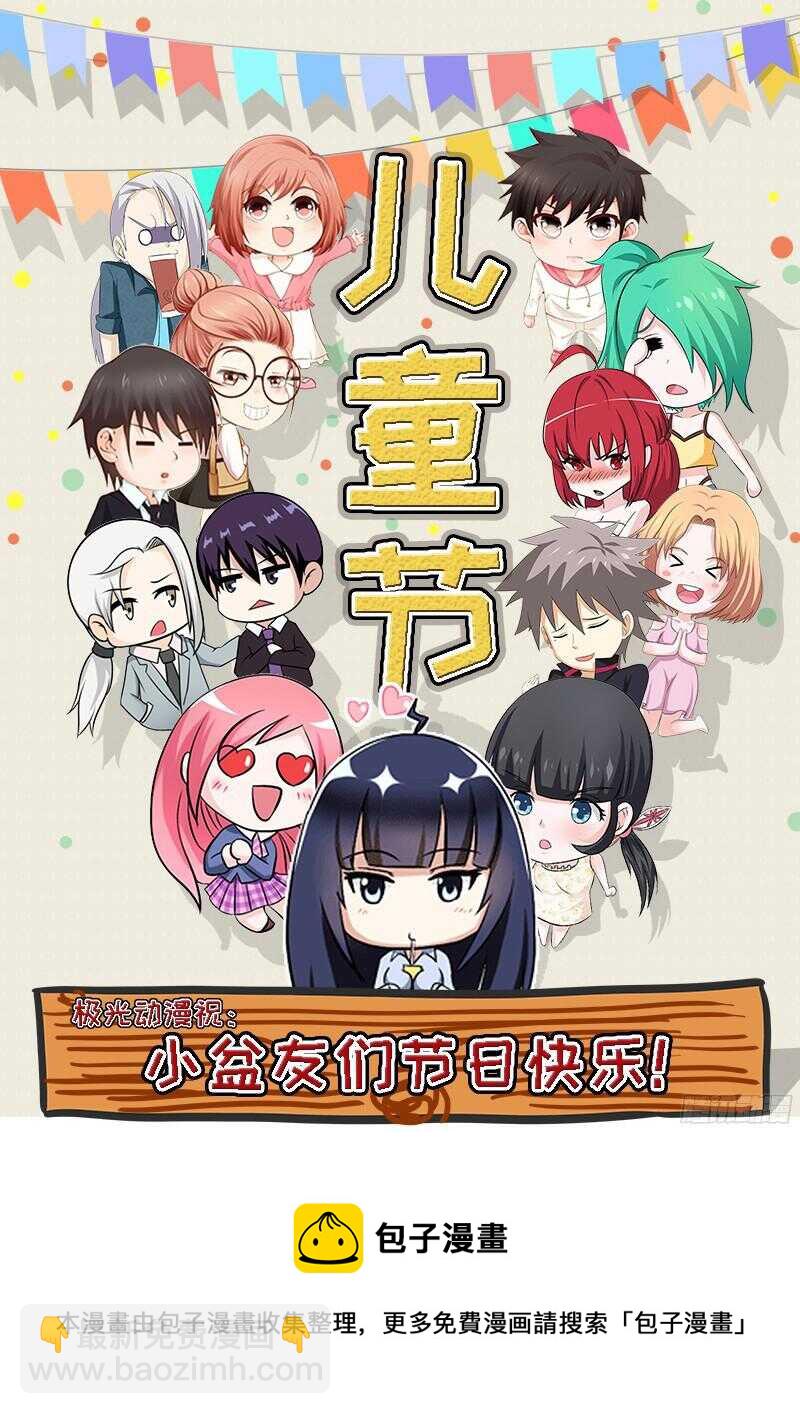 第44话 聪颖与傲娇-第45话