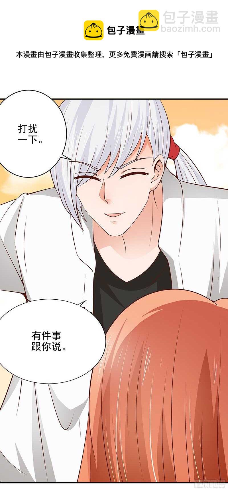 第46话 不敢相信的事实-第47话