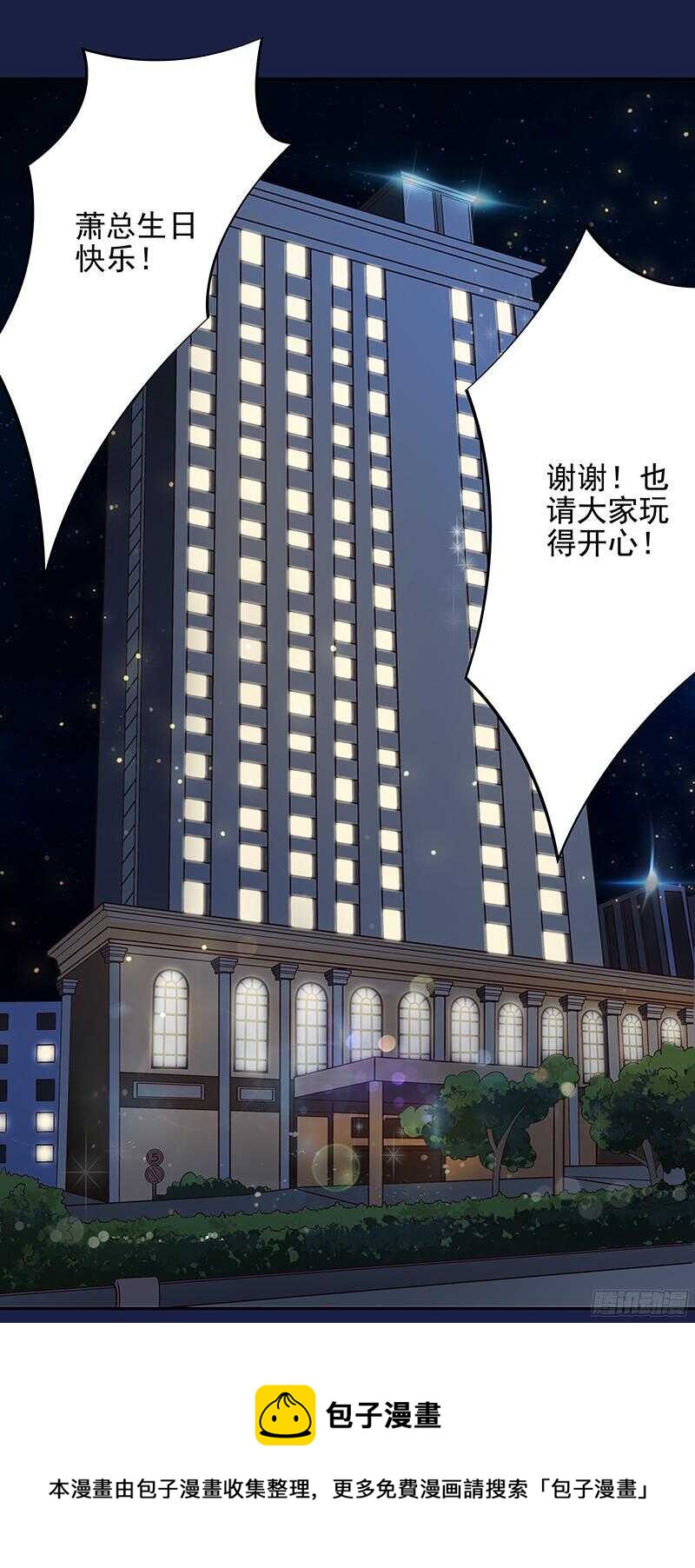 第46话 不敢相信的事实-第47话