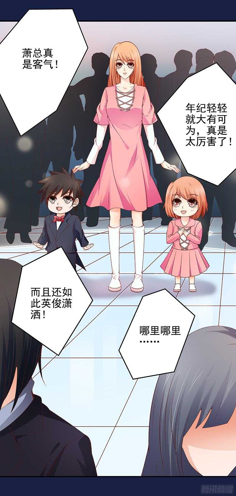 第46话 不敢相信的事实-第47话