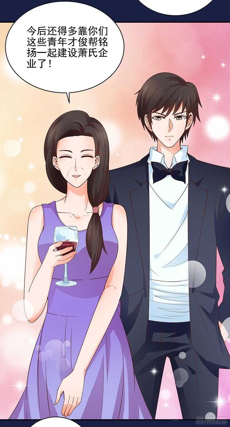 第46话 不敢相信的事实-第47话