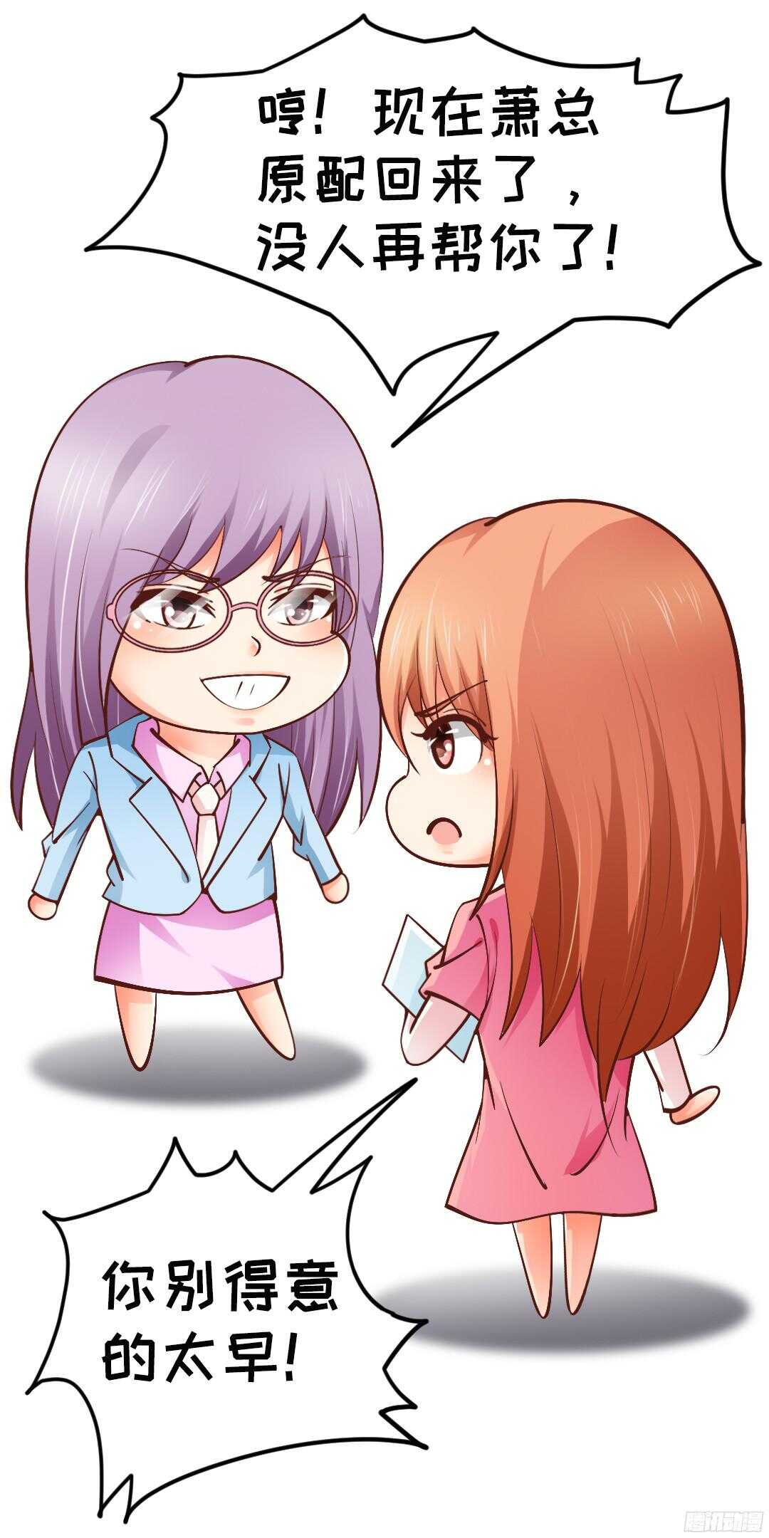 第48话  忍辱负重-第49话