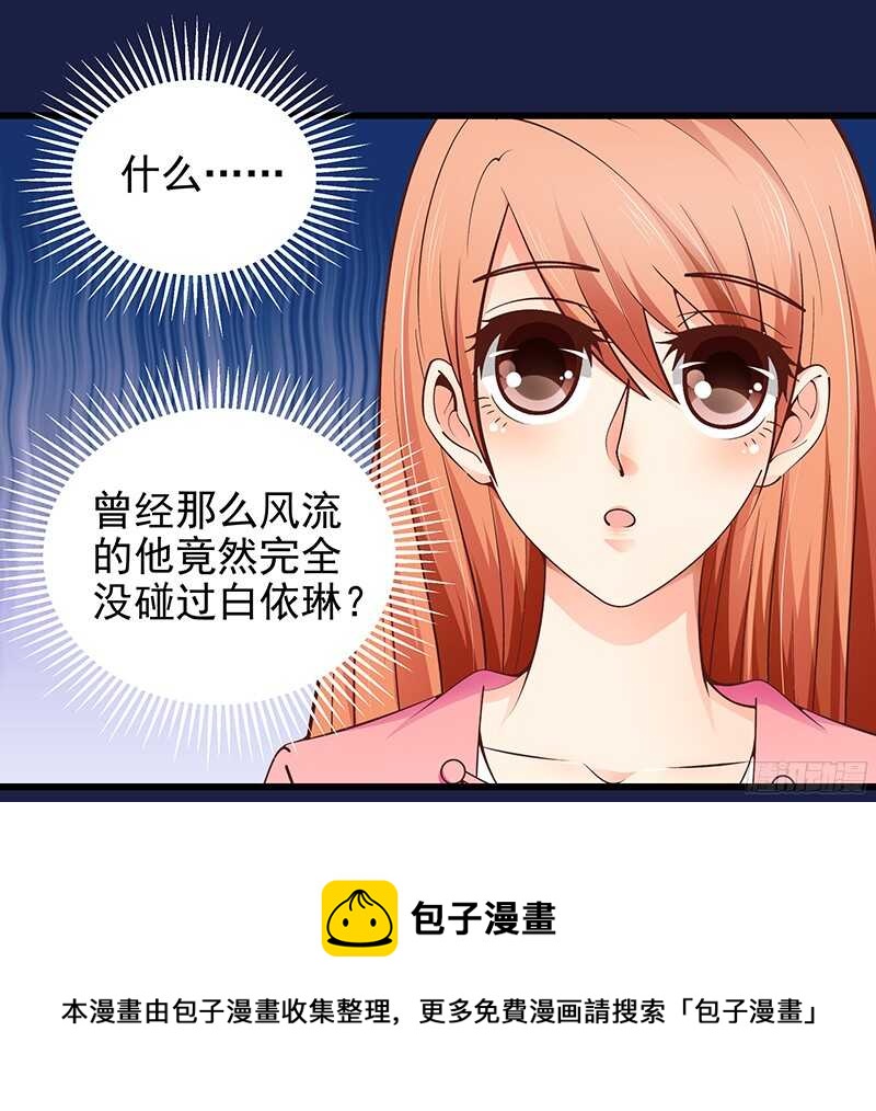 第50话  惨遭软禁-第51话