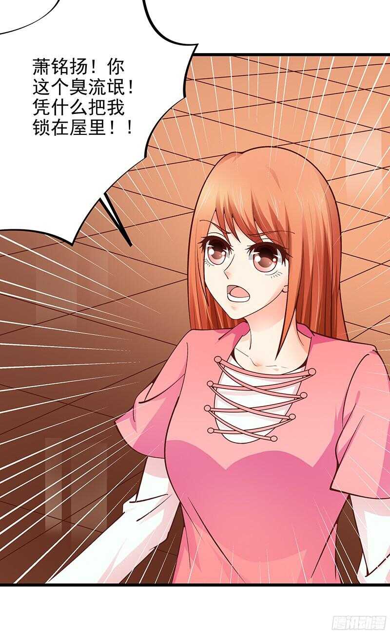 第50话  惨遭软禁-第51话