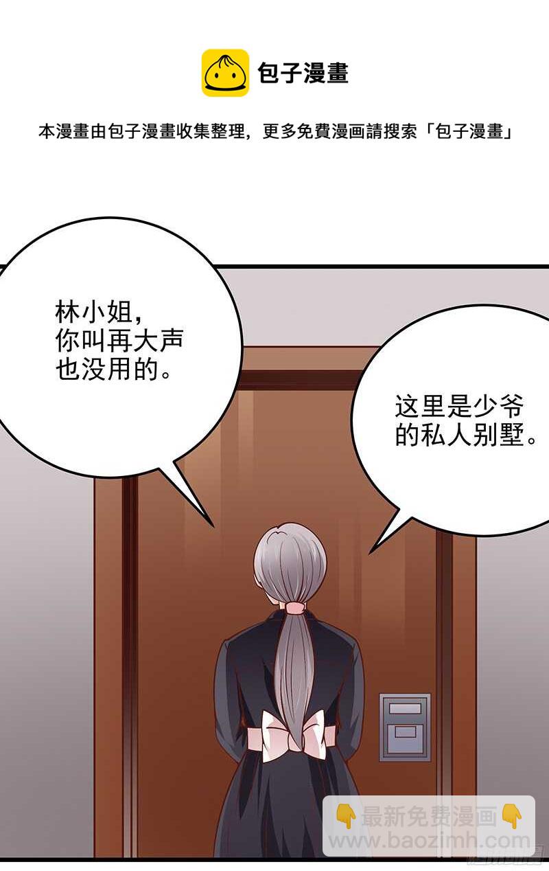 第50话  惨遭软禁-第51话