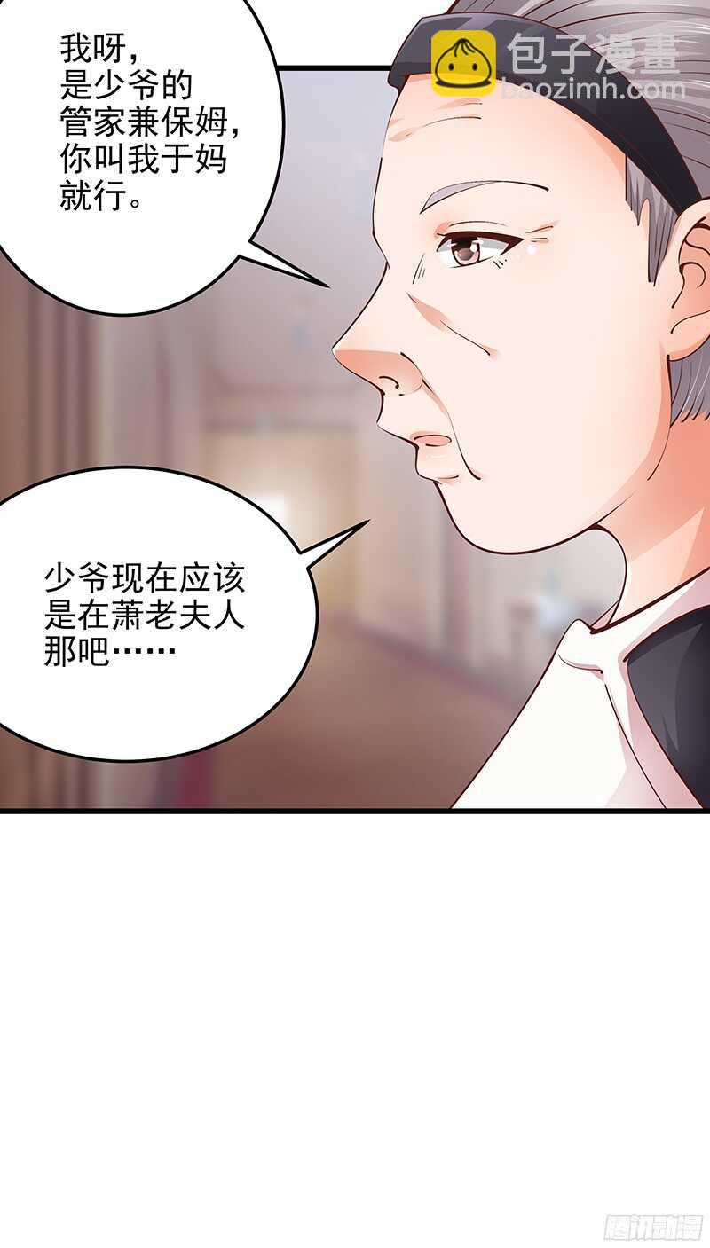 第50话  惨遭软禁-第51话