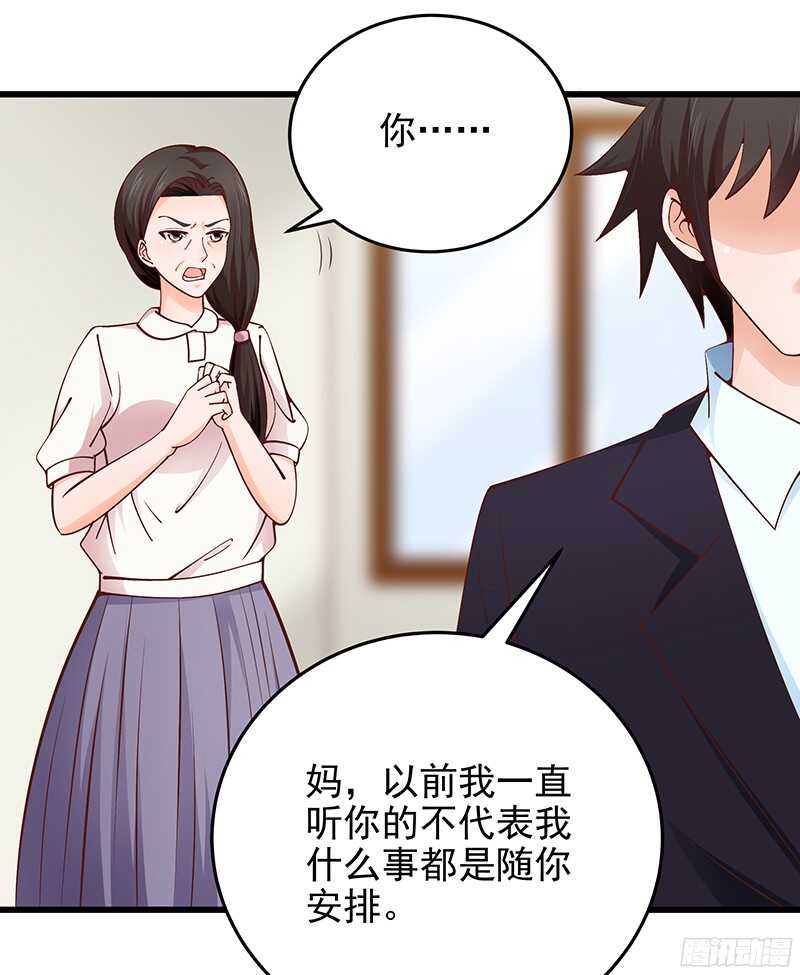 第50话  惨遭软禁-第51话