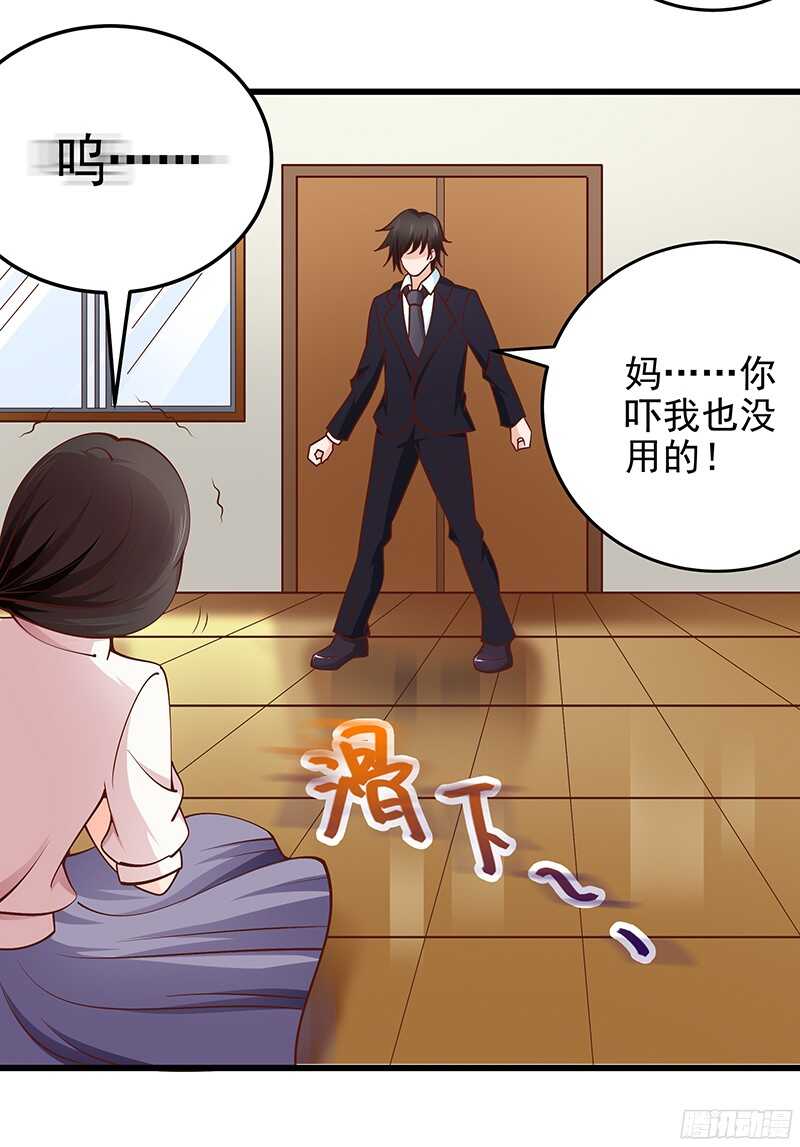 第50话  惨遭软禁-第51话